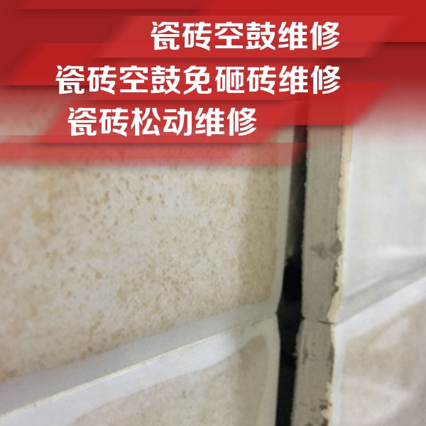 敖汉瓷砖空鼓维修公司分享瓷砖胶薄贴法的具体操作步骤